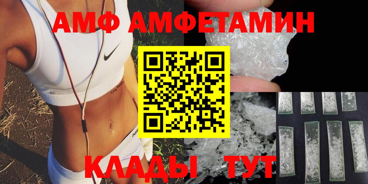АМФ 98% Глазов