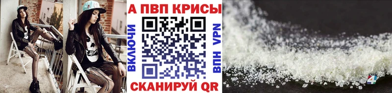 A PVP крисы CK hydra ССЫЛКА Глазов