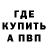 Амфетамин Розовый TGK gang