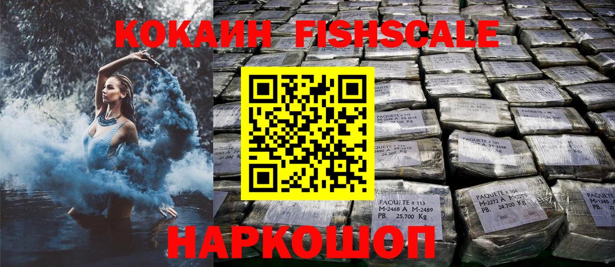 КОКАИН Columbia Глазов