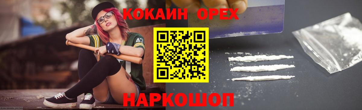 Cocaine 98%  Вход с VPN  COCAIN FishScale  Глазов 