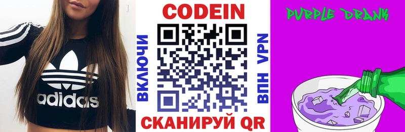 Codein напиток Lean (лин)  купить  цена  мега ONION  Глазов 