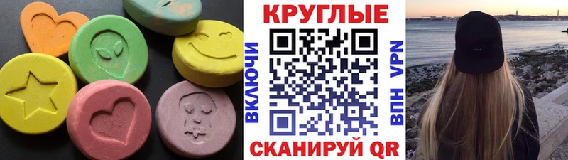 Экстази MDMA Глазов