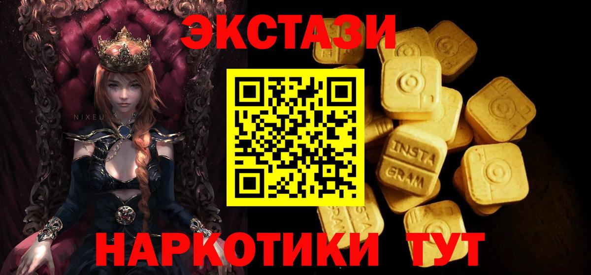 ссылка на мегу ссылка  Экстази 300 mg  Вход с VPN  ЭКСТАЗИ  Глазов  Экстази 280мг 
