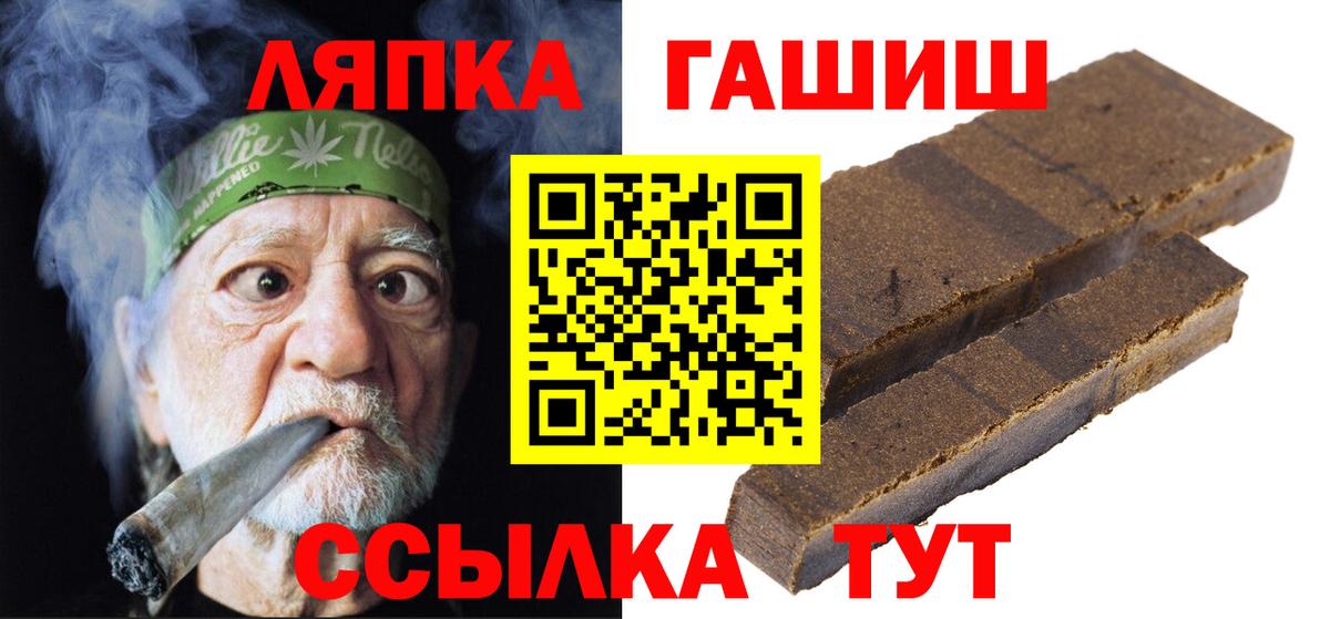 Глазов  сколько стоит  ГАШ ice o lator  Гашиш  Вход с VPN  ГАШ гашик 