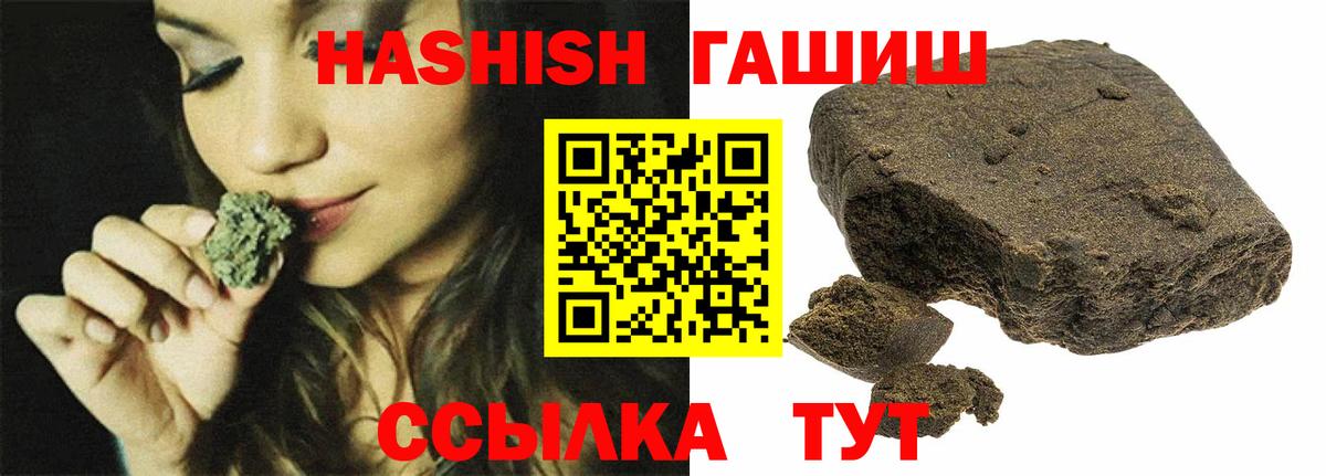 Гашиш убойный Глазов