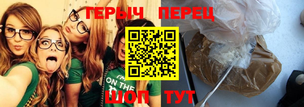 Героин герыч Глазов