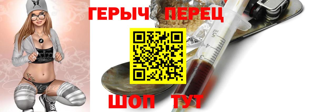Глазов  Героин герыч  Вход с VPN 