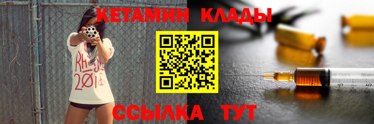 Глазов  Кетамин VHQ  Вход с VPN 