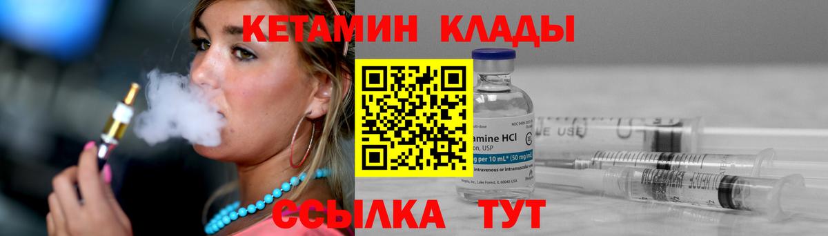 Кетамин VHQ Глазов