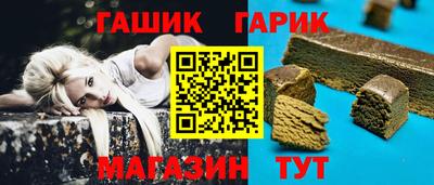 гашиш Железноводск