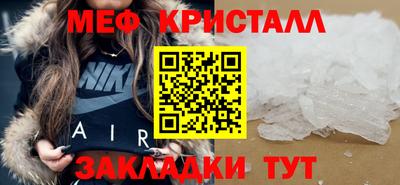 мяу мяу кристалл Ефремов