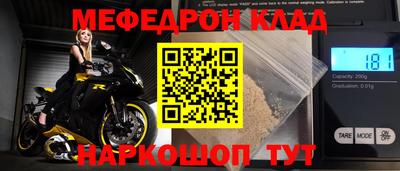 мяу мяу кристалл Ефремов