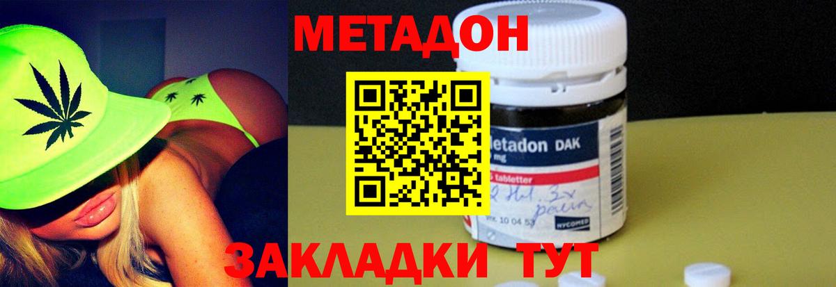 МЕТАДОН мёд  МЕТАДОН мёд  Глазов  Вход с VPN 