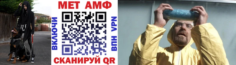 МЕТАМФЕТАМИН Methamphetamine Глазов