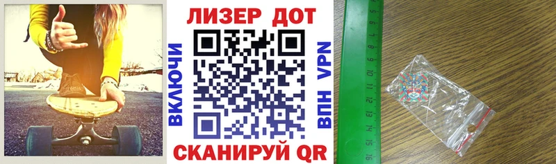 где найти   Глазов  Марки 25I-NBOMe 1,8мг 