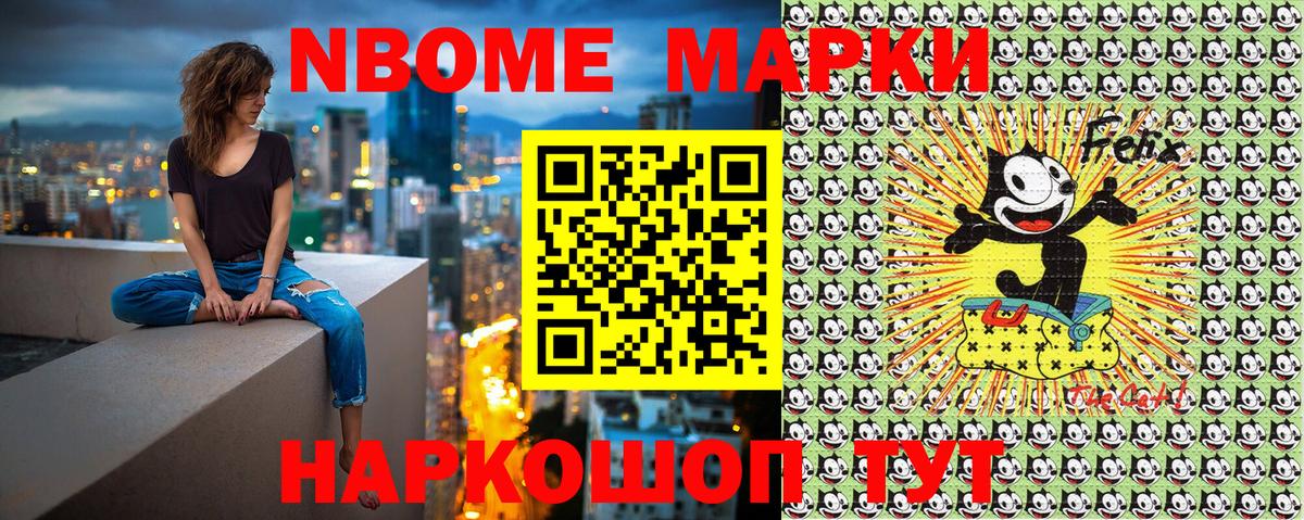 Наркотические марки 1500мкг Глазов