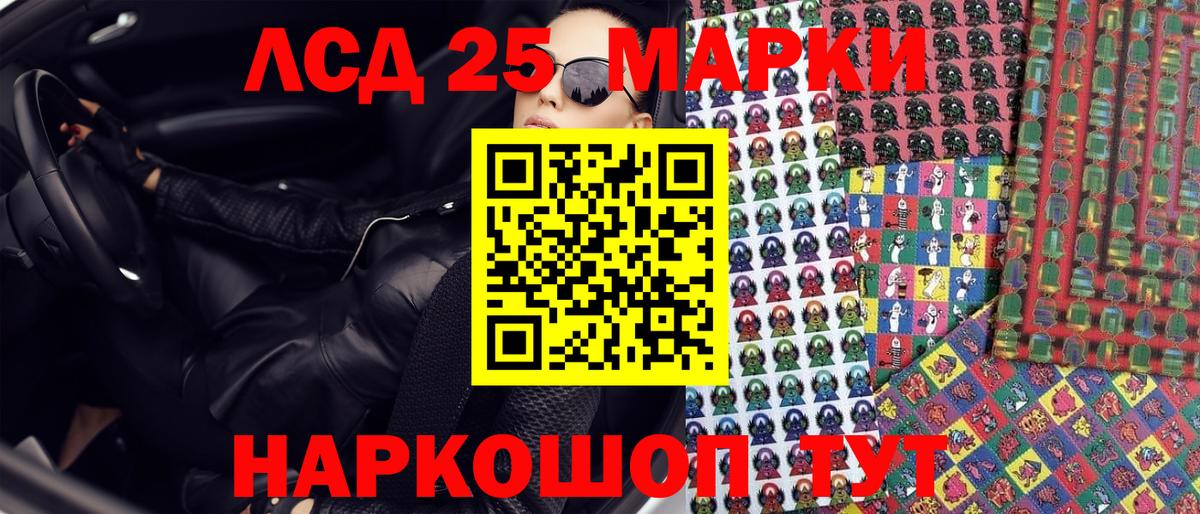 Глазов  Наркотические марки  Вход с VPN  Марки NBOMe 1,8мг 