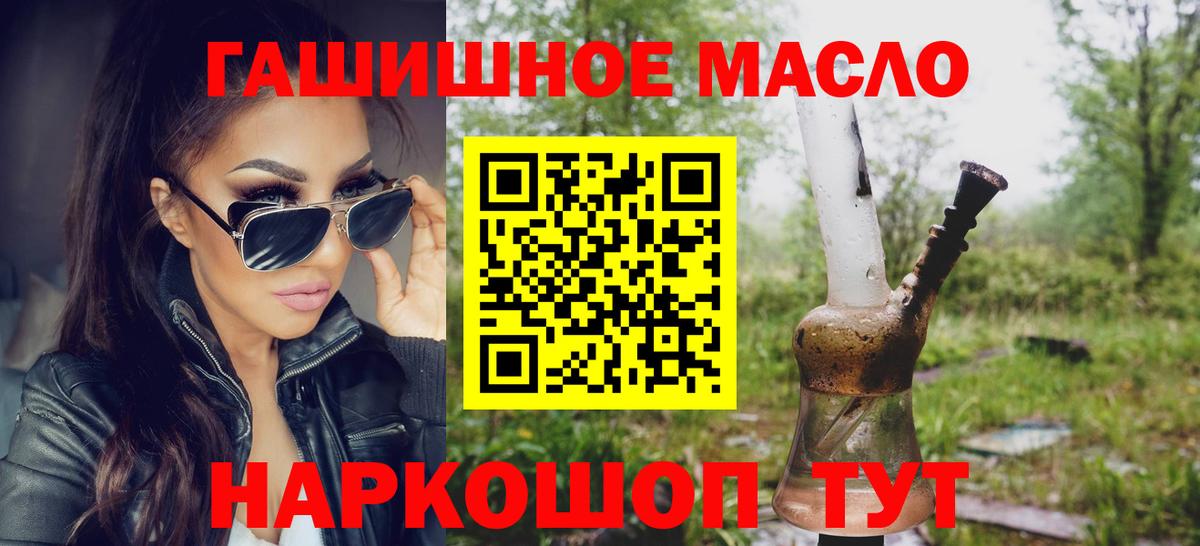 Дистиллят ТГК гашишное масло Глазов