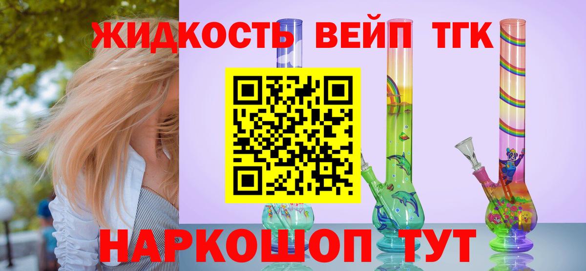 Глазов  Дистиллят ТГК гашишное масло  ТГК жижа  Вход с VPN 
